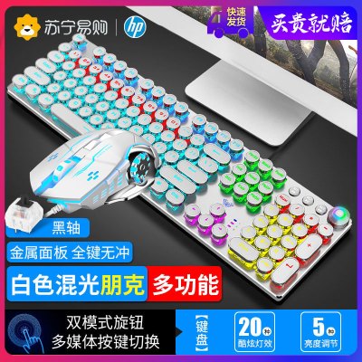 狼蛛F2068银色面板混光黑轴-多功能电镀版+S20白有声鼠标二件套键鼠套装