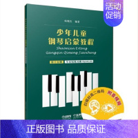 [正版] 少年儿童钢琴启蒙教程 第十分册 车尼尔练习曲 赵晓生 儿童钢琴初学入门基础练习教程 艺术音乐钢琴演奏练习书籍