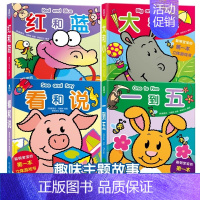 勿拍 [正版]立体书绘本0到3岁 低幼儿童立体书3d翻翻书 硬壳的机关推拉书洞洞书婴儿早教 1—2岁宝宝书籍适合一岁半两