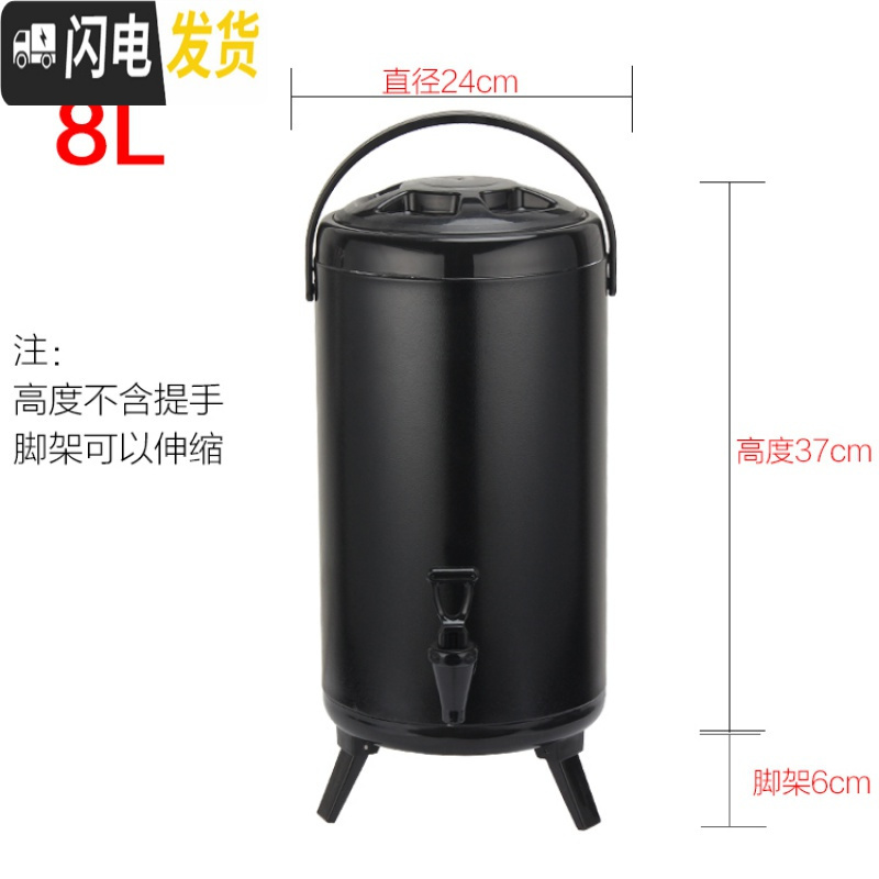 三维工匠不锈钢奶茶桶保温桶奶茶店商用茶水桶开水10豆浆热水桶家用 8(全黑色)