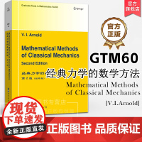 GTM60经典力学的数学方法(第2版)英文版 [俄] V.I.Arnold(V.I.阿诺德)著 莫斯科大学理论力学的优秀