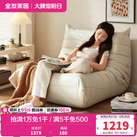 全友家居毛毛虫懒人沙发客厅卧室沙发大座深加厚靠背布艺单人沙发