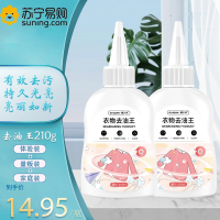 氧乐哆 210g*2瓶 衣物去油污渍去油渍剂去油王强力去污剂机油污剂去油迹清洁剂