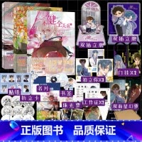 [正版]随机一款印签 不健全关系1+2+3 栖砚绘 灯萨编 漫画单行本 钱队 雨总 腾讯动漫重磅作品 新视角图书