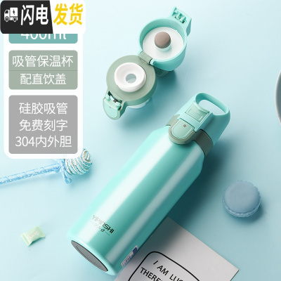 三维工匠吸管保温杯女双盖儿童便携孕妇水杯产妇专用大人吸管式杯子大容量 级款双盖-珠光绿400