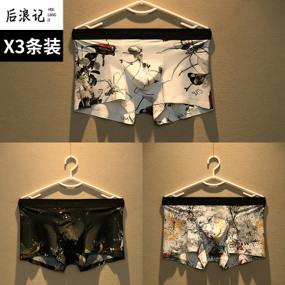 可莉允男士内裤冰丝青年无痕平角裤超薄透气个性潮流骚男生裤衩四角裤头内裤