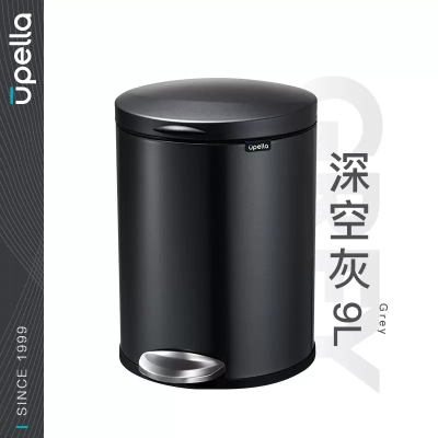 垃圾桶 优百纳 QS9L-SH 圆形桶 脚踏式 9 深灰色