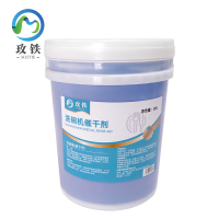 玫铁 洗碗机催干剂 20L 桶
