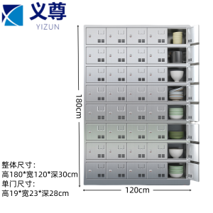 义尊 碗柜 40门 台