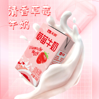 天润 新疆草莓牛奶调制乳125g*20盒 整箱儿童小盒装水果味牛奶
