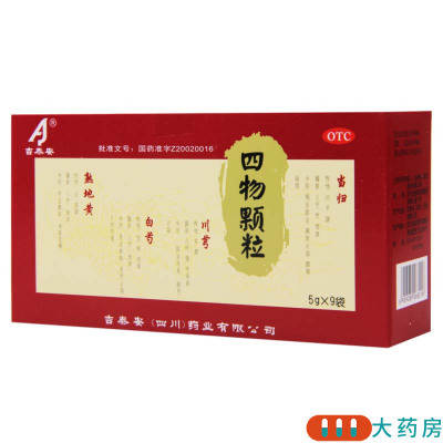 [3盒]吉泰安 四物颗粒 5g*9袋/盒*3盒 养血调经血虚所致的面色萎黄头晕眼花