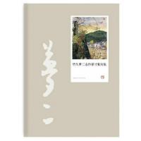 正版新书]竹久梦二名作原寸复刻集竹久梦二绘9787513304016