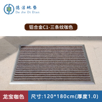 苏宁 德洁 平铺式铝合金地垫龙宝咖色 /WLYT-DD105/120*180cm