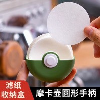 咖啡滤纸收纳盒摩卡壶圆形手柄滤纸防潮防水便携式壁挂专用3759Z
