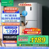 容声(Ronshen)222升三开门小冰箱家用小型风冷无霜节能租房宿舍公寓中门软冷冻白色BCD-222WD12NY