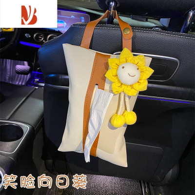 三维工匠车用挂式纸巾盒汽车抽纸盒套创意个性车载收纳挂袋可爱车内装饰￥ 米色纸巾包-笑脸向日葵★