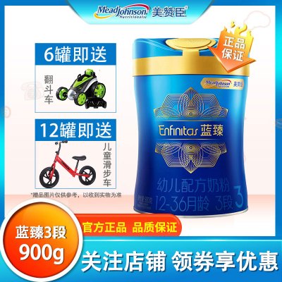 20年7-11月左右产-美赞臣蓝臻3段900克幼儿配方奶粉(12-36个月)荷兰原装进口