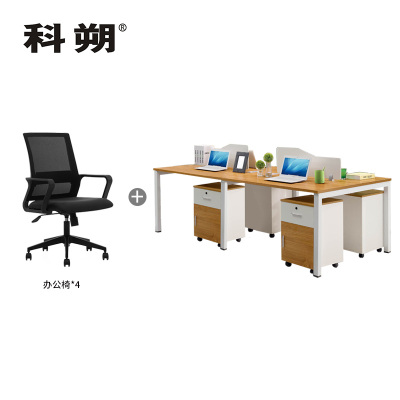 科朔 办公桌职员桌员工桌简约写字台板式办公桌1.2米四人位KSB2439T