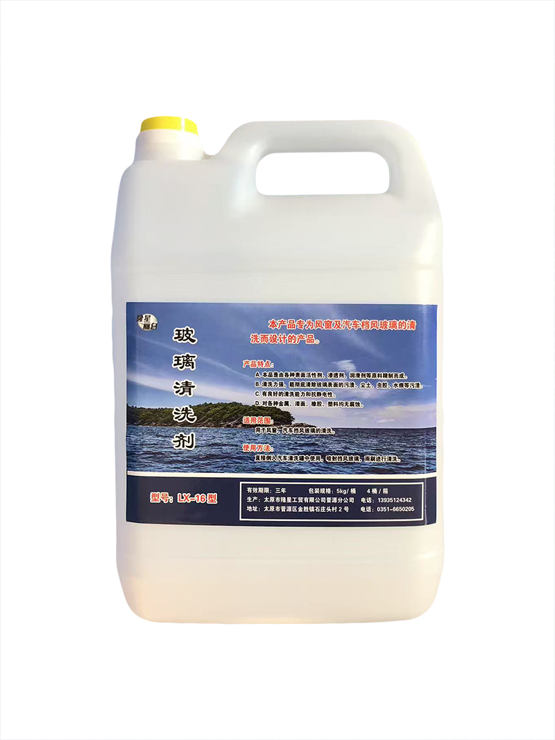 隆星丽白 玻璃清洗剂(防冻型)LX-15 5kg/桶