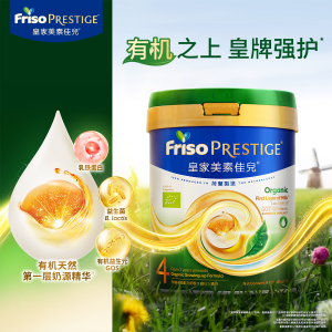 [四罐装|港版皇家有机]美素佳儿港版有机乳铁蛋白成长配方奶粉4段(3岁以上适用) 800g[27年12月]