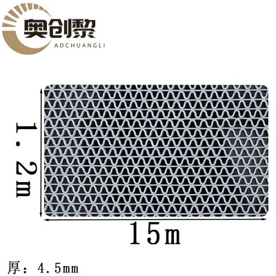 奥创黎防滑地垫1..2*15m卷