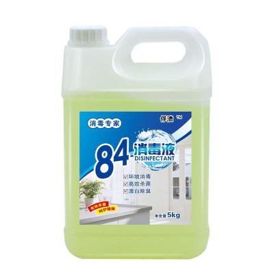(10斤装)84消毒液装含氯家用除衣物漂白衣服家庭室内消毒水