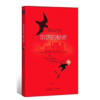 正版新书]馅饼的秘密(加)布拉德利著9787503940569