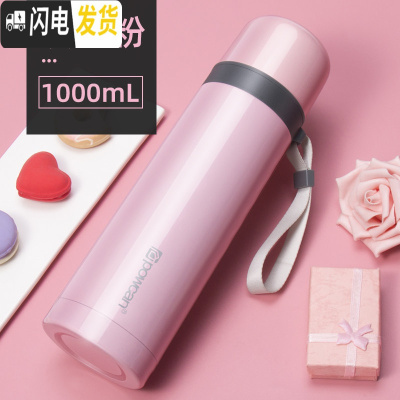 三维工匠保康保温杯大容量男户外便携女士304不锈钢水杯壶800-1000杯子 樱花粉1000