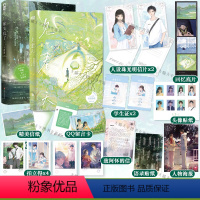 [正版] 你失信了/见春天 纵虎嗅花/十清杳 新增番外 青春文学校园暗恋be虐恋意难平青春言情小说实体书籍