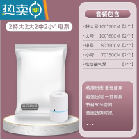 敬平压缩袋真空衣服家用被子收纳器电动泵抽空气棉被衣物收纳袋 2特大2大2中2小送电泵 电泵 组合尺寸
