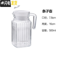 三维工匠多功能凉水壶玻璃凉水杯凉白开水壶冷水壶家用果汁扎壶大容量 条子壶0.5