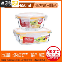 三维工匠保鲜盒玻璃饭盒保鲜盒微波炉碗便当盒带盖长方形保鲜碗 橙长方形630+橙圆形650