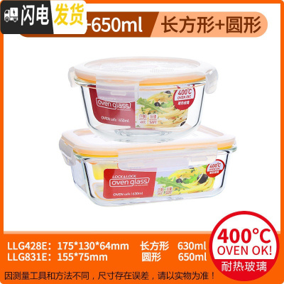 三维工匠保鲜盒玻璃饭盒保鲜盒微波炉碗便当盒带盖长方形保鲜碗 橙长方形630+橙圆形650