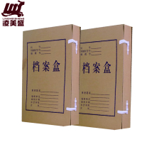 凌美盛 A4牛皮纸档案盒 资料盒 文件盒80mm背宽NPZDAH25-1 约装750张纸/个