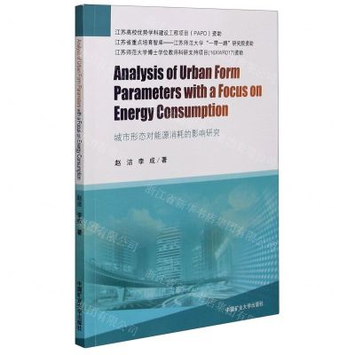 [N]城市形态对能源消耗的影响研究(英文版)-9787564649289