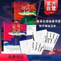 [正版]有顶天家族 二代目归来 套装全2册 [日]森见登美彦着 日本人气动漫原着小说日本奇幻小说图书籍 上海人民 世纪