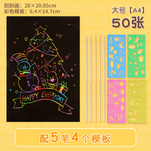 儿童刮画纸小学生炫彩涂鸦A4刮刮画黑色刮刮纸幼儿园手工材料3750