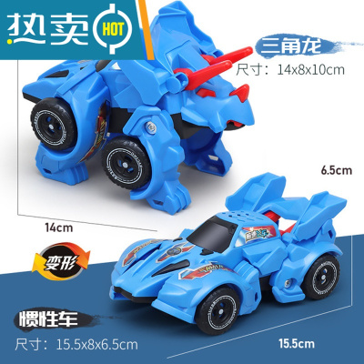 变形恐龙玩具车儿童3-6岁男孩惯性滑行车霸王龙手动变身赛车玩具真智力三角龙蓝送回力小坦克1只回力玩具
