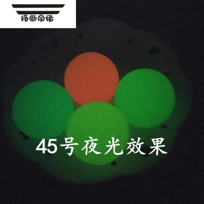 拓斯帝诺45号磨砂橡胶实心夜光弹力球浮水弹弹球跳跳球儿童宠物怀旧小玩具夜光5个（直径4.2）跳跳玩具