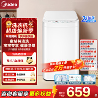 美的(Midea)波轮洗衣机全自动 3KG 迷你内衣婴儿洗衣机 健康除螨 MB30V21EPLUS 以旧换新