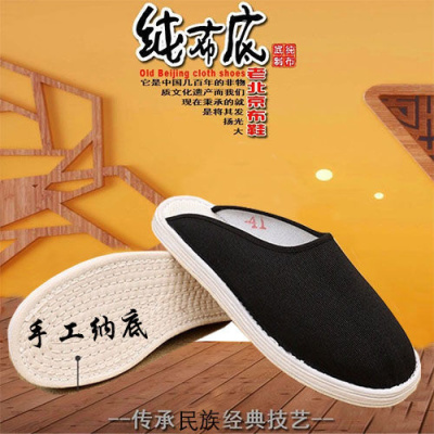 简翔棉千层底布拖鞋老北京男鞋居家室内外布底传统休闲一脚蹬男士拖鞋