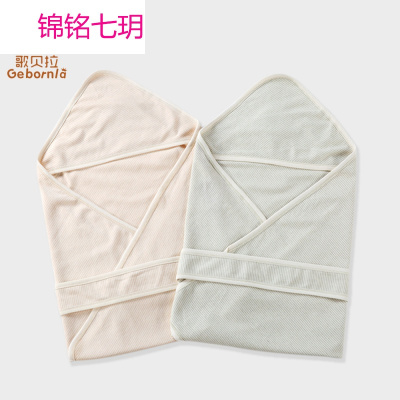 锦铭七玥婴儿抱被纯棉宝宝包被彩棉新生薄款彩棉抱毯被子春夏