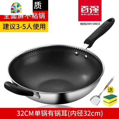 304不锈钢炒锅炒菜锅家用无涂层锅电磁炉煤气灶专用无烟 FENGHOU 内径34CM全面屏[不锈钢可立盖]