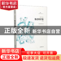 正版 隐忍的抒情:诗集 韩宗宝 山东文艺出版社 9787532961009 书