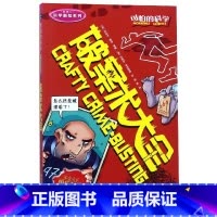 [正版]书店 破案术大全(新修订)/科学新知系列/可怕的科学