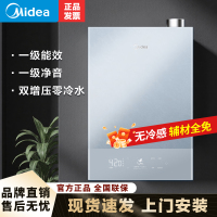 美的(Midea)燃气热水器JSLQ27-M10A Ultra 1级能效 无冷凝管 零冷水 抗扰恒温系统