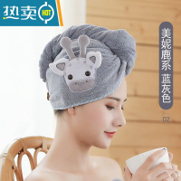 敬平干发帽女吸水洗长头发速干毛巾可爱擦头巾加厚浴帽儿童包头巾 02#美妮鹿干发帽蓝灰色