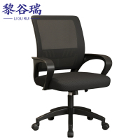 黎谷瑞办公椅