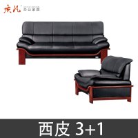 质凡办公家具办公沙发商务接待洽谈黑色西皮沙发三人位+单人位