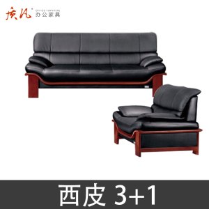 质凡办公家具办公沙发商务接待洽谈黑色西皮沙发三人位+单人位